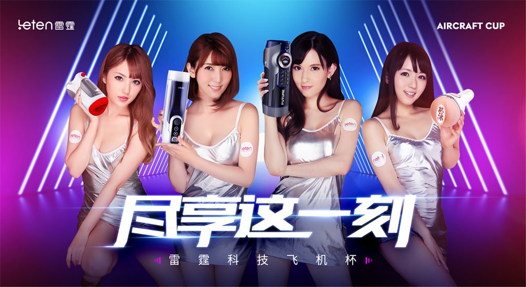魅色潮品 leten 雷霆暴风1