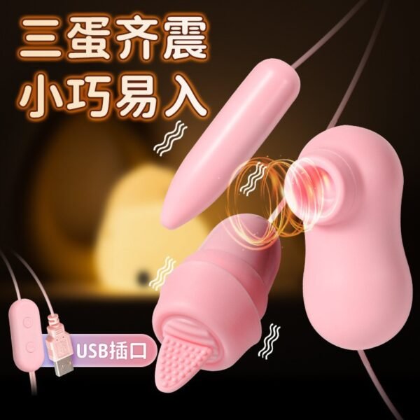 新手充电吮吸跳蛋女用自慰器强震低音舌舔私处按摩成人用品大功率
