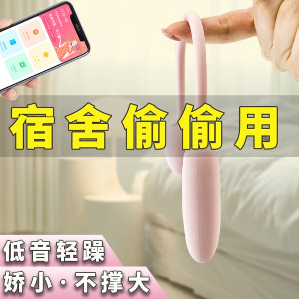 劳乐斯柔伊静音跳蛋小程序远程控制女性穿戴自慰器网红成人性用品