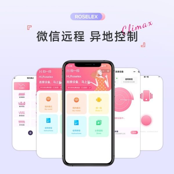 劳乐斯柔伊静音跳蛋小程序远程控制女性穿戴自慰器网红成人性用品 - 图片 3