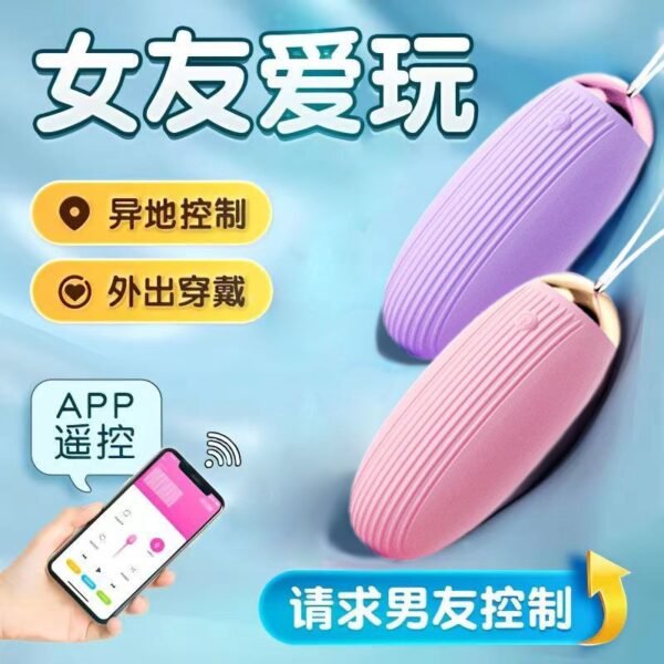 无线遥控女用跳蛋自慰器外出穿戴玩具异地控制震动棒成人情趣用品