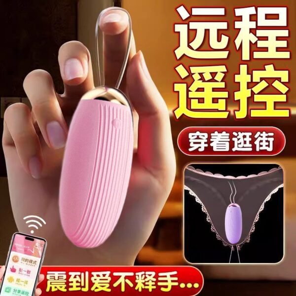 无线遥控女用跳蛋自慰器外出穿戴玩具异地控制震动棒成人情趣用品 - 图片 7