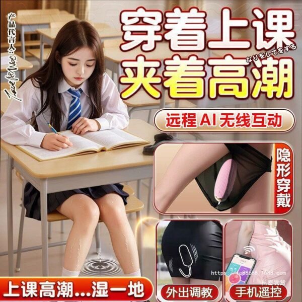无线遥控女用跳蛋自慰器外出穿戴玩具异地控制震动棒成人情趣用品 - 图片 5