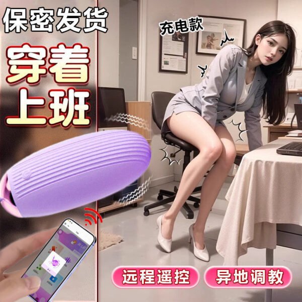 无线遥控女用跳蛋自慰器外出穿戴玩具异地控制震动棒成人情趣用品 - 图片 6