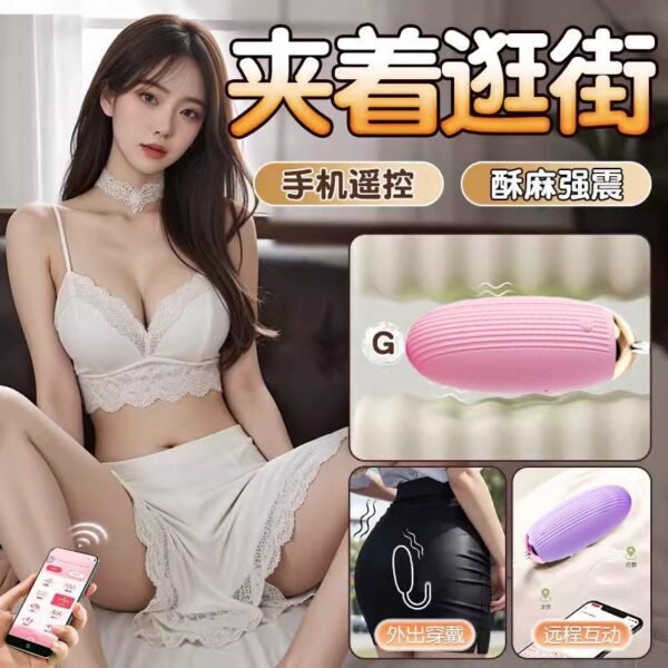 无线遥控女用跳蛋自慰器外出穿戴玩具异地控制震动棒成人情趣用品 - 图片 4