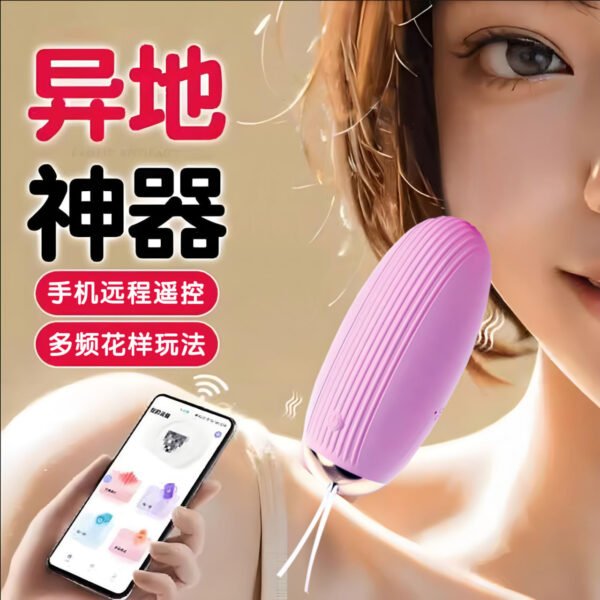 无线遥控女用跳蛋自慰器外出穿戴玩具异地控制震动棒成人情趣用品 - 图片 2