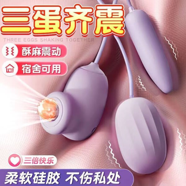 姬欲跳蛋强震女用品舌舔情趣成人自慰神器秒潮玩具高潮插入式遥控 - 图片 3
