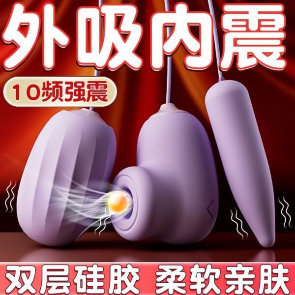姬欲跳蛋强震女用品舌舔情趣成人自慰神器秒潮玩具高潮插入式遥控 - 图片 5