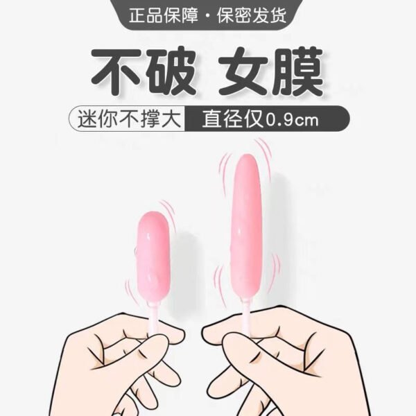 迷你双跳蛋不破处女用自慰器静音宿舍强震低音玩具振动棒情趣用品 - 图片 5