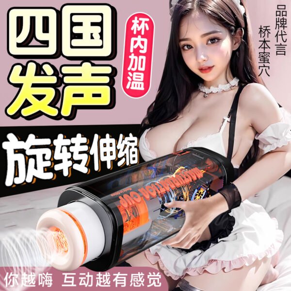 旋转飞机杯电动全自动自慰器加热真阴伸缩智能男用情趣性用品玩具