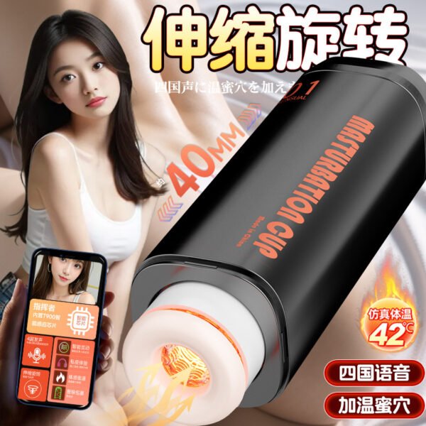 旋转飞机杯电动全自动自慰器加热真阴伸缩智能男用情趣性用品玩具 - 图片 5