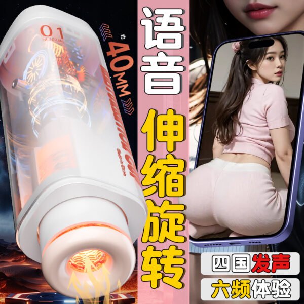 旋转飞机杯电动全自动自慰器加热真阴伸缩智能男用情趣性用品玩具 - 图片 6