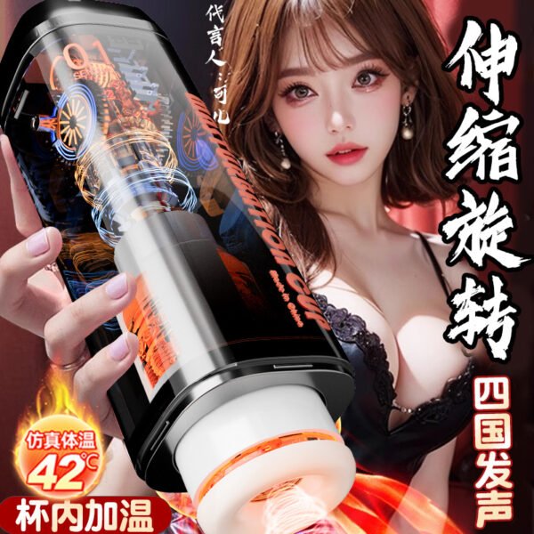 旋转飞机杯电动全自动自慰器加热真阴伸缩智能男用情趣性用品玩具 - 图片 7