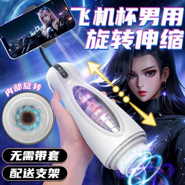 伸缩旋转飞机电动智能全自动加热自慰器成人玩具男用情趣性用品 - 图片 3