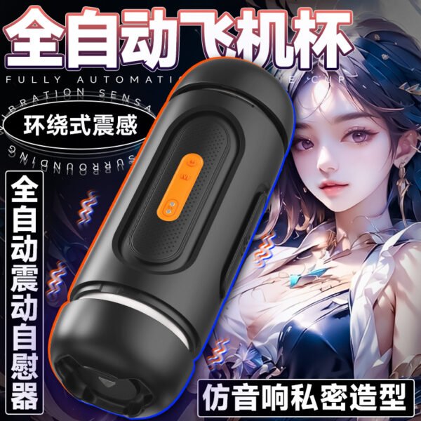 飞机伸缩震动全自动发音智能电动男用自慰器加热成人情趣性用品